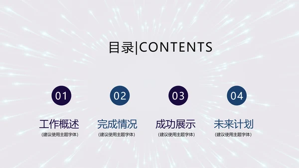 公安警察通用动态PPT