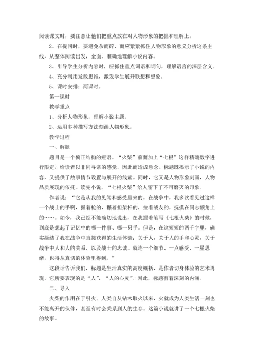 有关语文教案范文合集5篇.docx