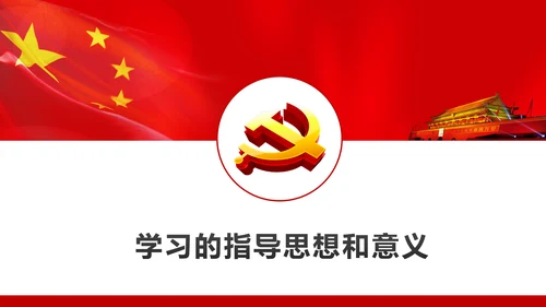 不忘初心继续前进七一讲话动态PPT模板