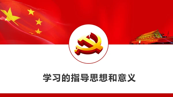 不忘初心继续前进七一讲话动态PPT模板
