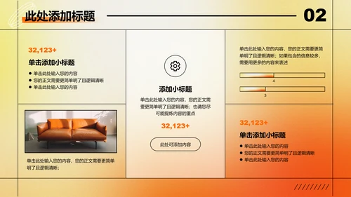橙黄色弥散渐变个人工作总结演示PPT模板