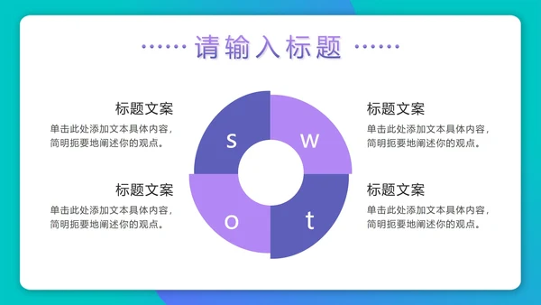 紫色渐变3D毕业论文答辩PPT模板