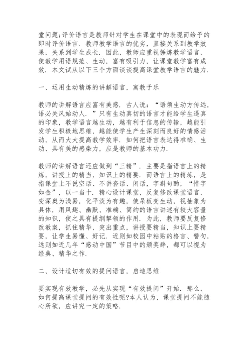 语文教师教学工作总结范例5篇.docx