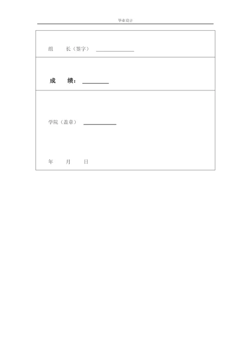 企业工资管理系统的设计与实现--毕业论文.docx
