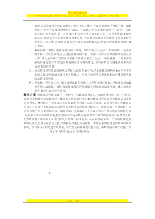 工程项目管理作业.docx