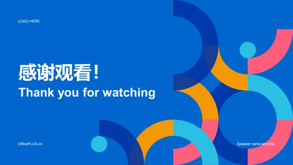 蓝色简约教育培训课程答辩PPT模板