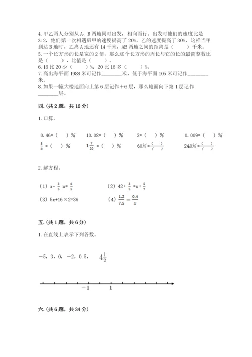 青岛版六年级数学下学期期末测试题精品【考试直接用】.docx