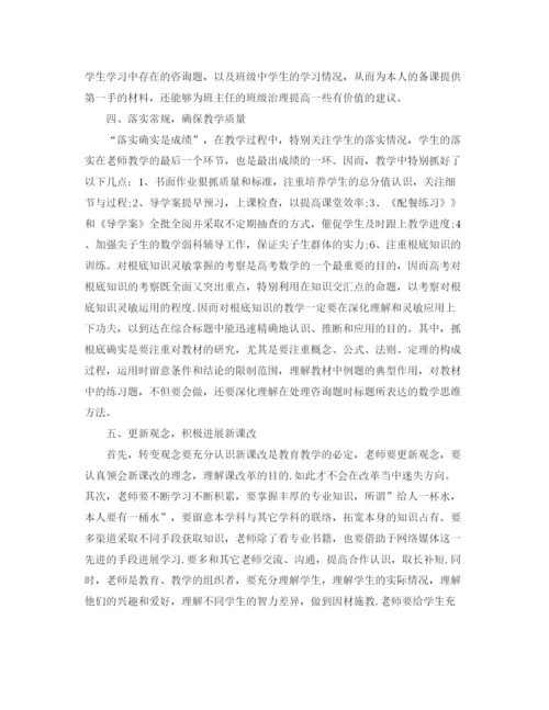 精编之普通教师年度工作参考总结五篇范文.docx