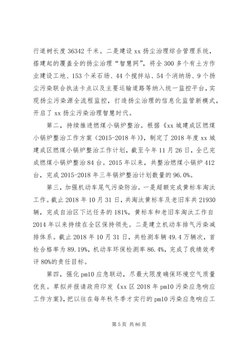 环境保护局XX年总结和XX年计划6篇精编.docx