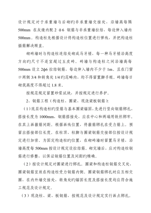服务中心与食堂关键工程综合施工组织设计.docx