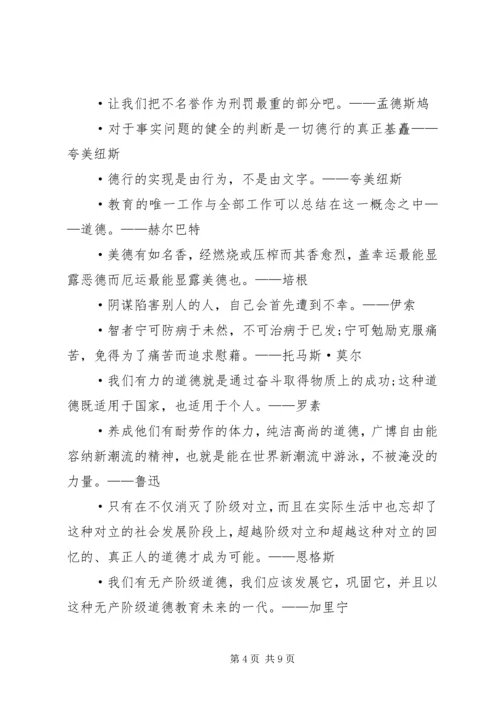 发言开头语(精选多篇).docx