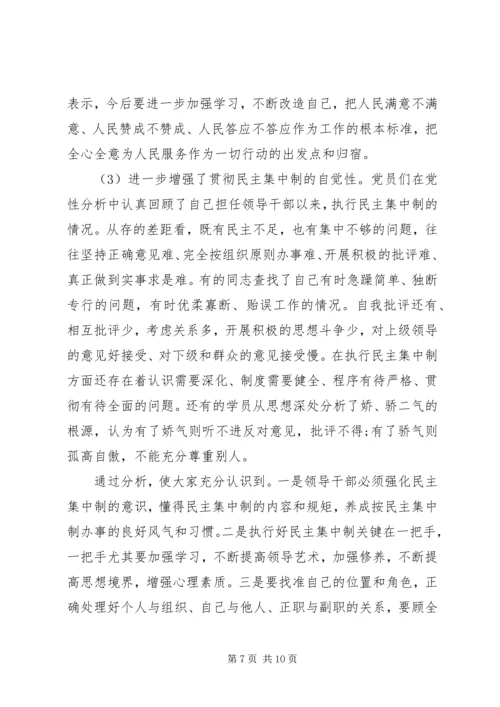 党性分析及自我小结.docx