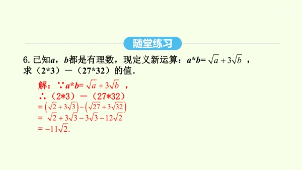 16.3.1二次根式的加减课件（共25张PPT） 2025年春人教版数学八年级下册