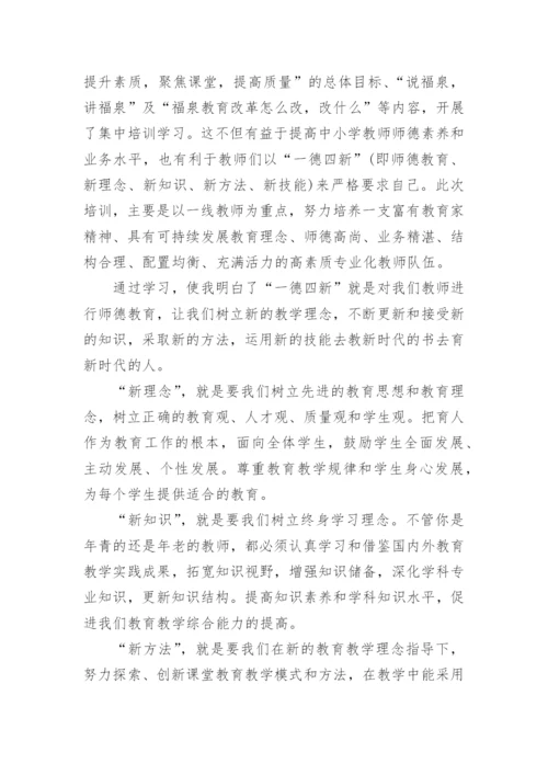 小学业务自修教师总结.docx