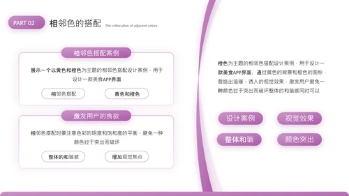 紫色商务风美术课件PPT