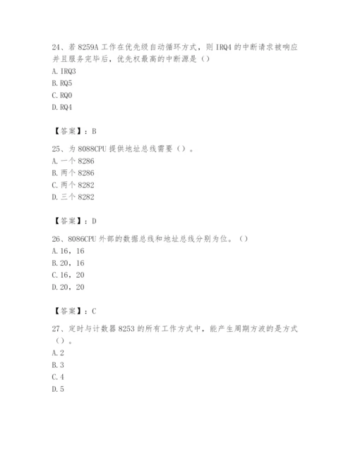 2024年国家电网招聘之自动控制类题库及参考答案（研优卷）.docx