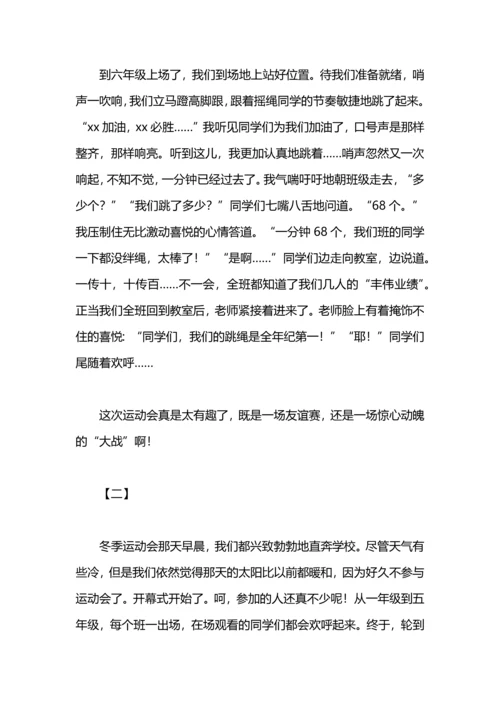 冬季运动会活动总结.docx