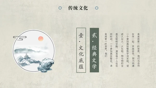 复古古典艺术中国风古诗词教学课件PPT模板复古中国风