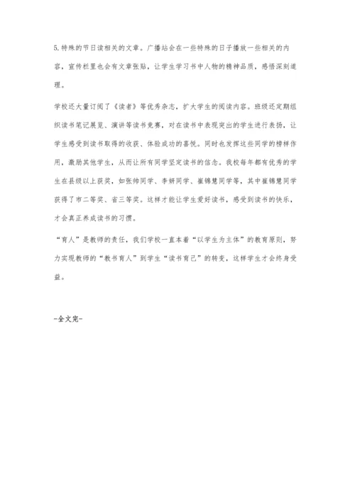 浅谈农村留守儿童自主学习教育对策.docx