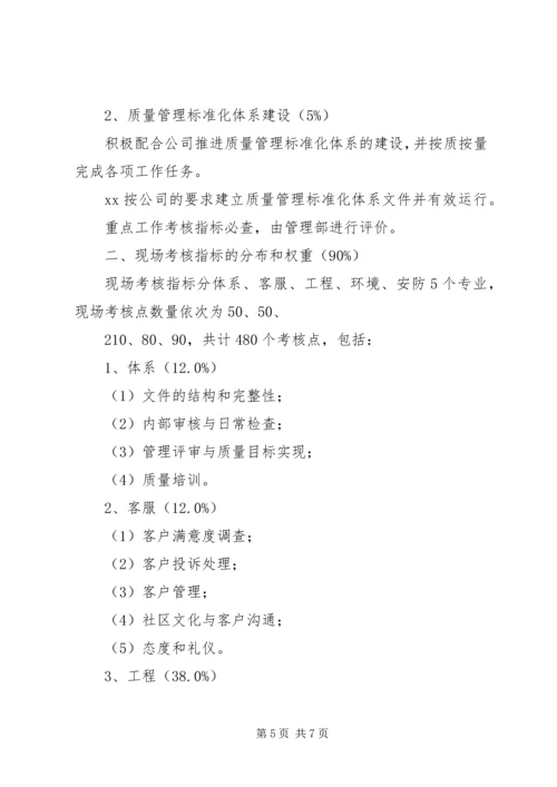 公司经营目标责任书范本.docx