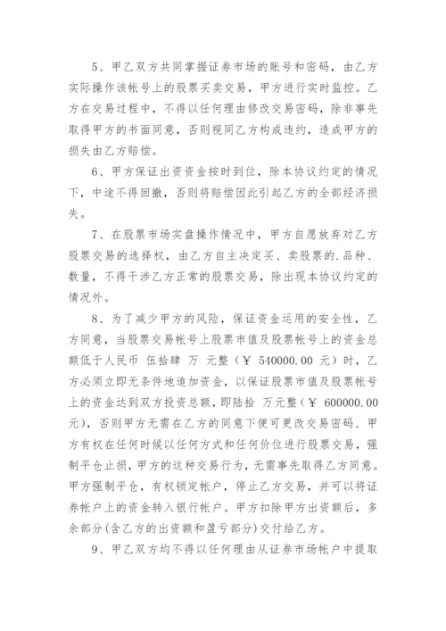 合作成立公司协议书.docx