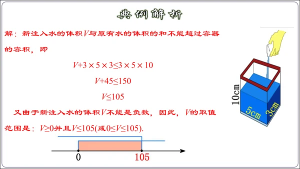 9.1.2 不等式的性质 课件（42张ppt）【2024春人教七下数学精品课件】