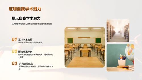 科技风教育培训学术答辩PPT模板