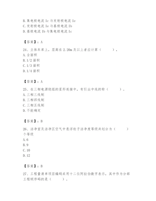 2024年施工员之设备安装施工基础知识题库附参考答案（培优）.docx