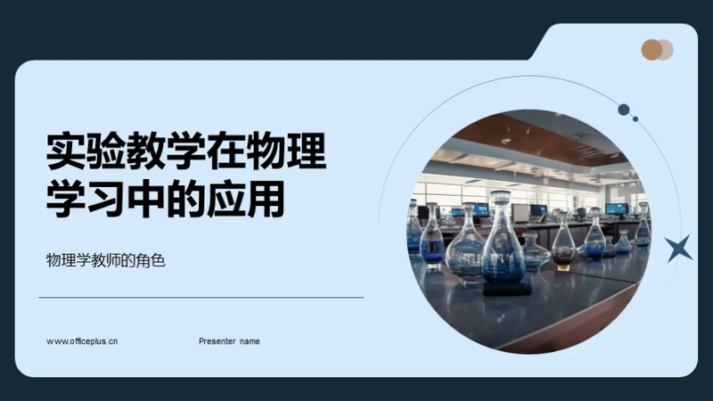 商务风教育培训教学课件PPT模板