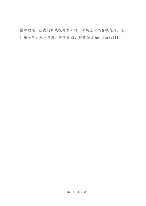 优秀志愿者个人事迹 (2).docx