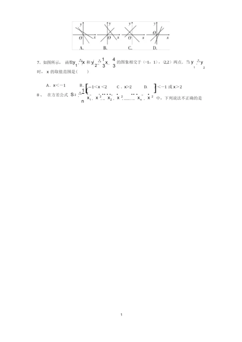 八年级下册数学期末试卷及答案.docx