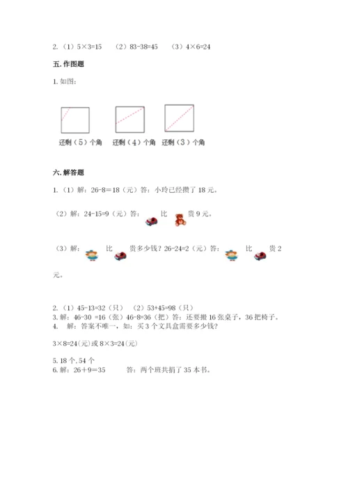 小学数学试卷二年级上册期中测试卷【实用】.docx