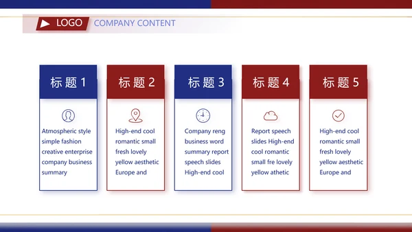 2022年度工作计划年终总结述职报告PPT