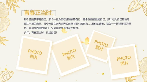 复古欧式电子相册动态PPT模板封含