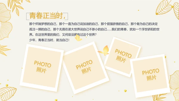 复古欧式电子相册动态PPT模板封含