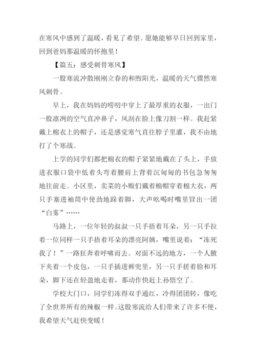 寒风作文00.docx