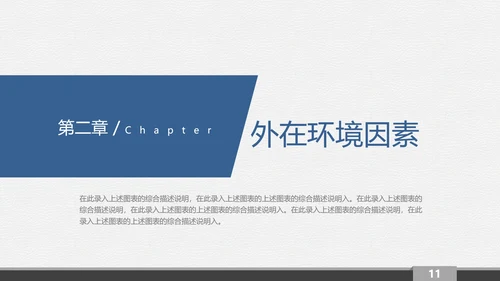 各专业通用大学生职业生涯规划PPT模版