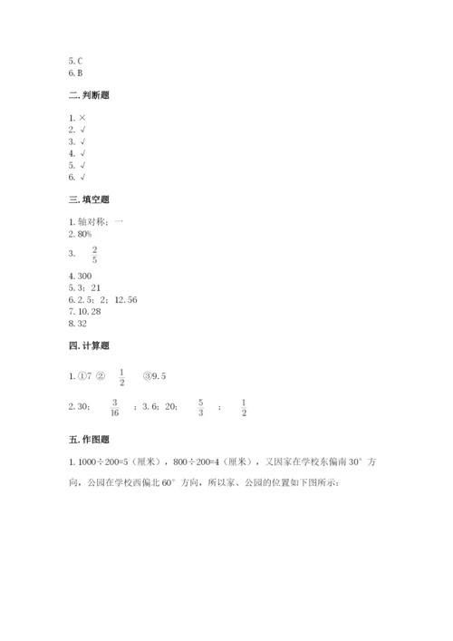 小学六年级数学上册期末考试卷精品（满分必刷）.docx