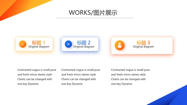 蓝色创意产品介绍图片展示PPT动态模板