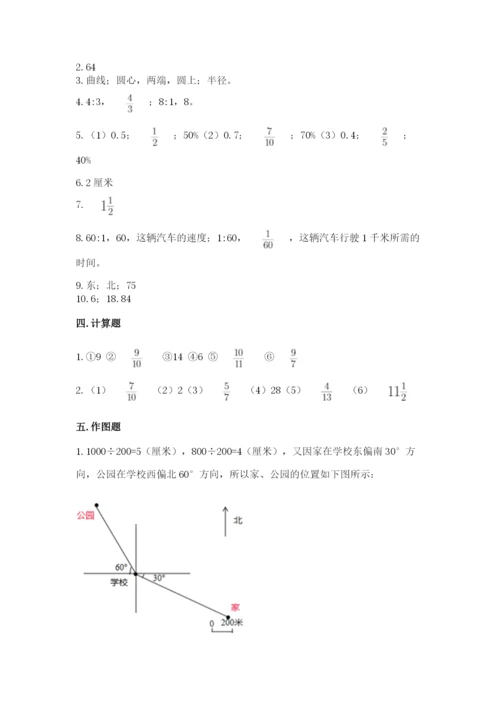 2022人教版六年级上册数学期末测试卷精品【名师系列】.docx