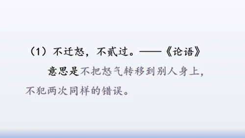 【同步课件】部编版语文三年级上册  语文园地八（2课时）