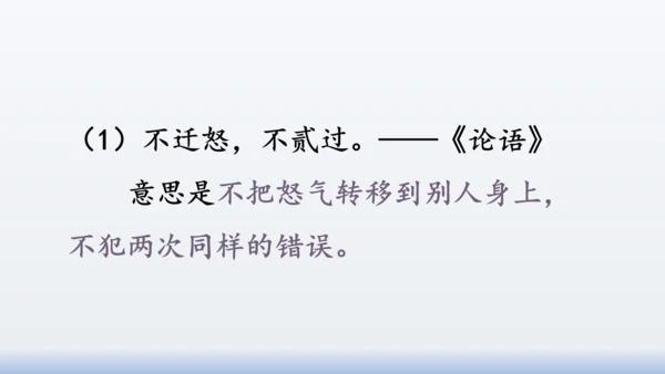 【同步课件】部编版语文三年级上册  语文园地八（2课时）