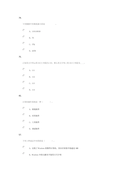 2023年山大网络教育专升本计算机模拟考试试题2.docx