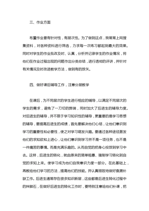 初三下册物理教学工作总结.docx