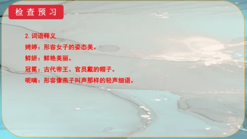 5《你是人间的四月天》课件