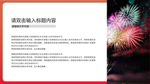 红色卡通风虎年大吉新年节日PPT模板