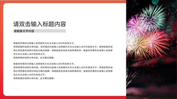 红色卡通风虎年大吉新年节日PPT模板