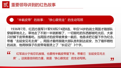 传承红色基因百年党史党课PPT模板