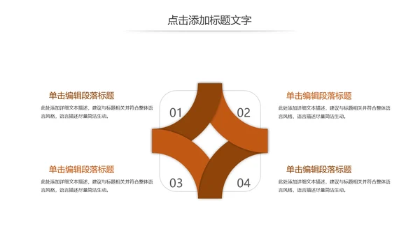 简约公正公平法律法规宣传讲座动态PPT模板