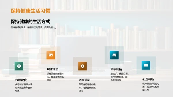 高三线上战疫学习